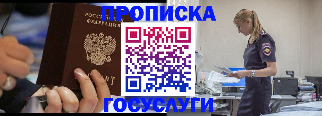 прописка для военкомата в Дзержинске