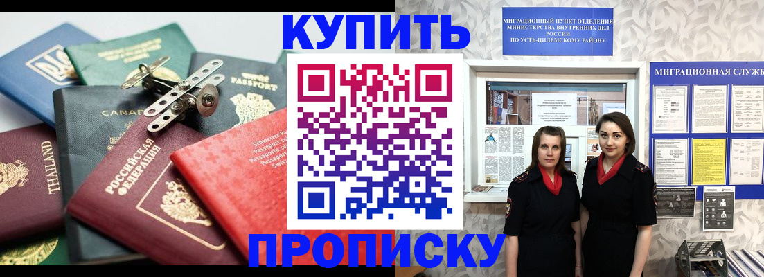 прописка ребенка в Дзержинске